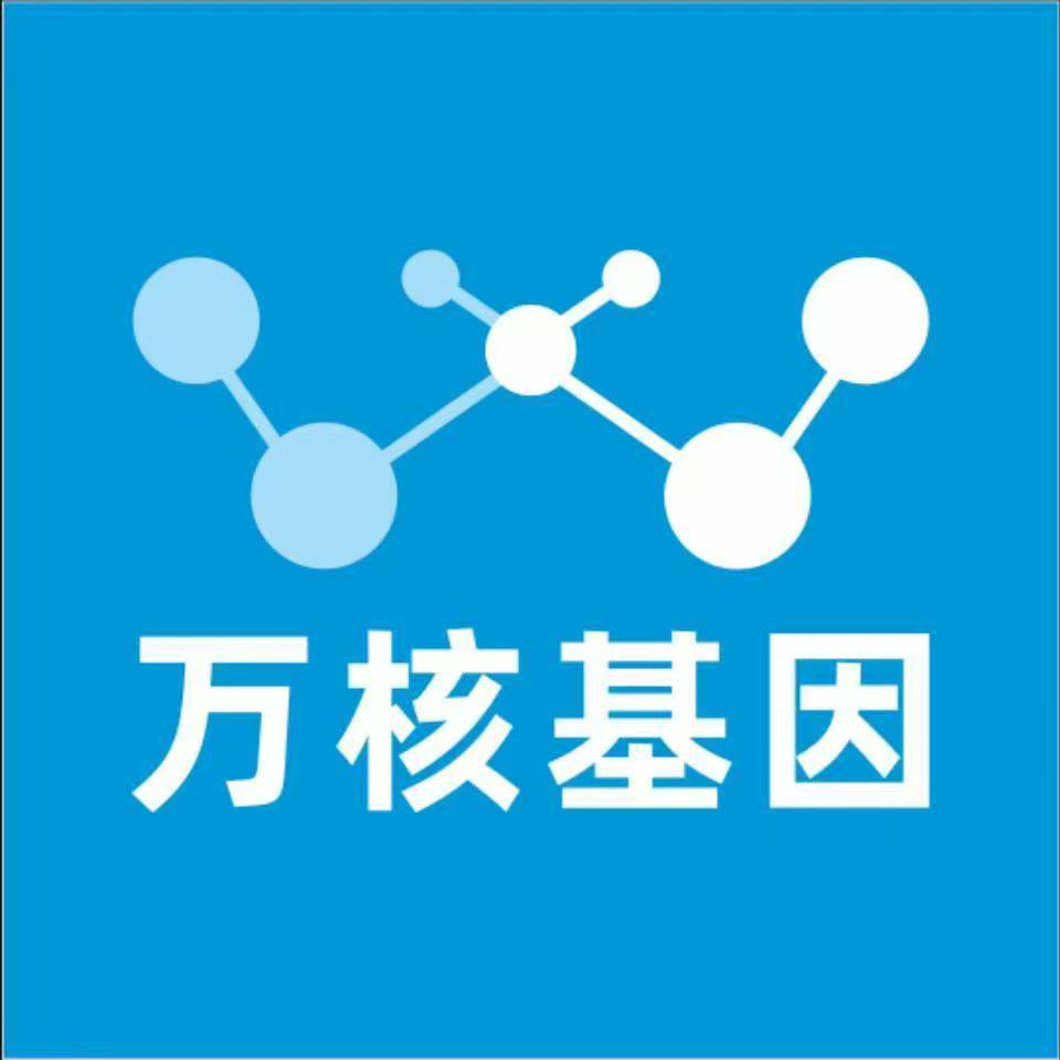 喀什疏附万核基因检测咨询中心